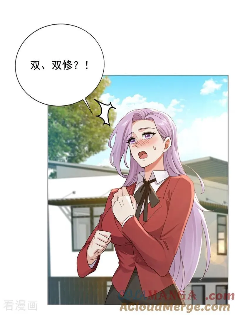 第240话 双，双修？！18