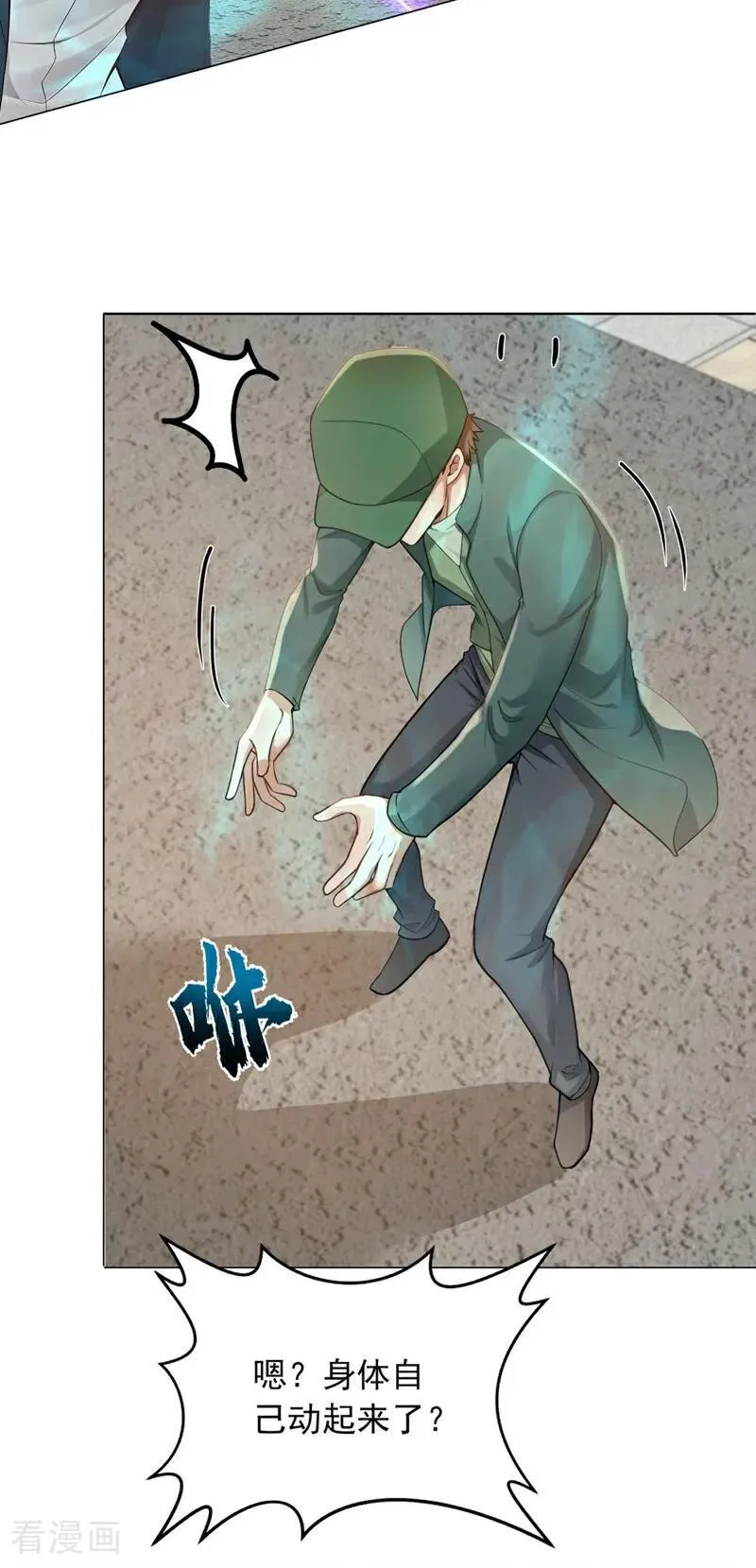 第243话 控制不住自己啊！13