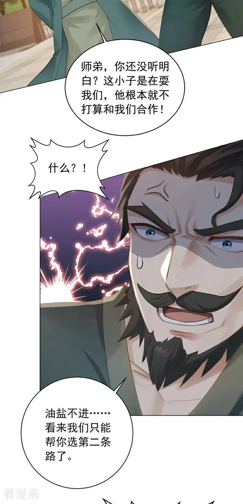 第243话 控制不住自己啊！5