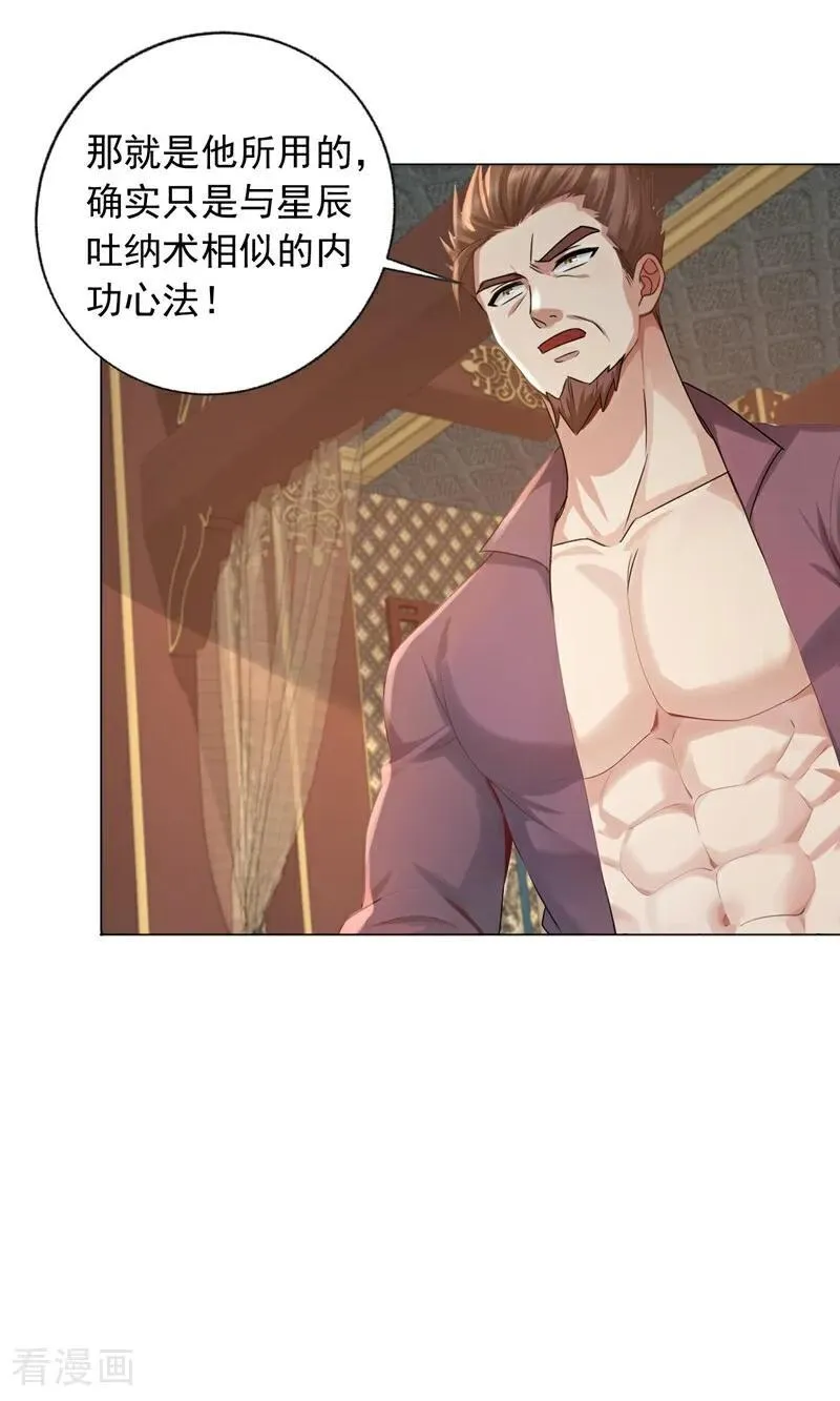 第241话 他有本事超越我？3
