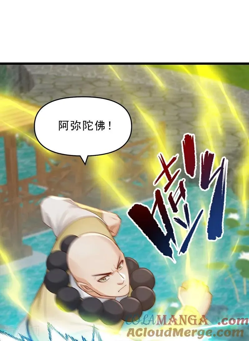 第238话 好一个动物联盟！22