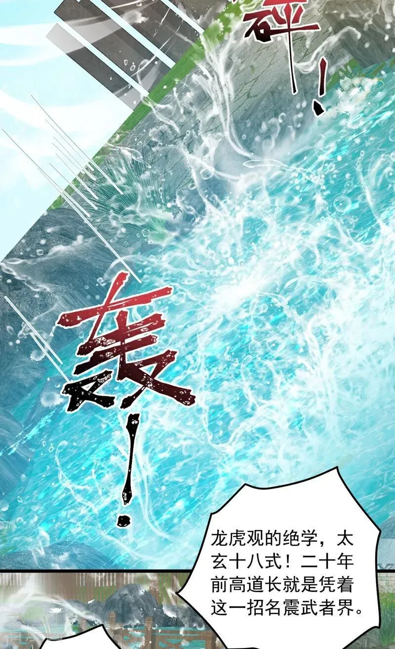第237话 果然名门多鼠辈5