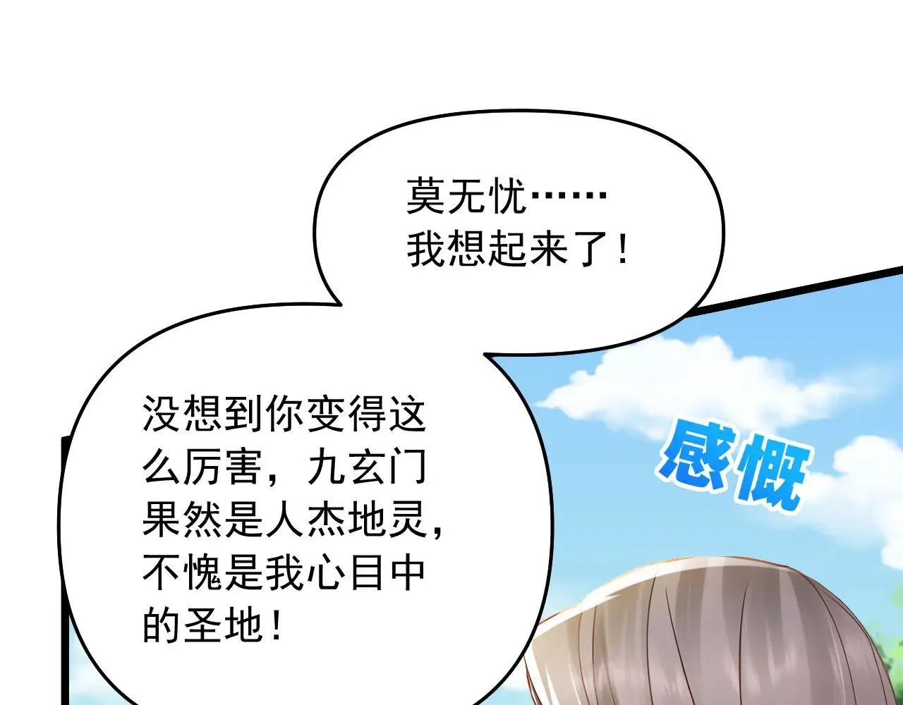 第242话 你的路走窄了3