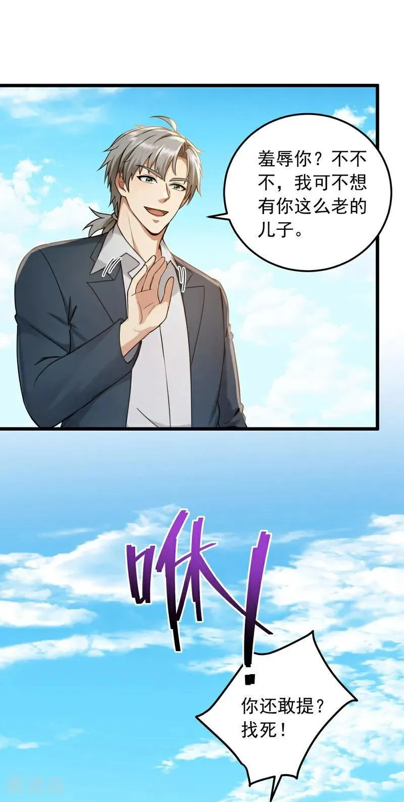 第237话 果然名门多鼠辈1