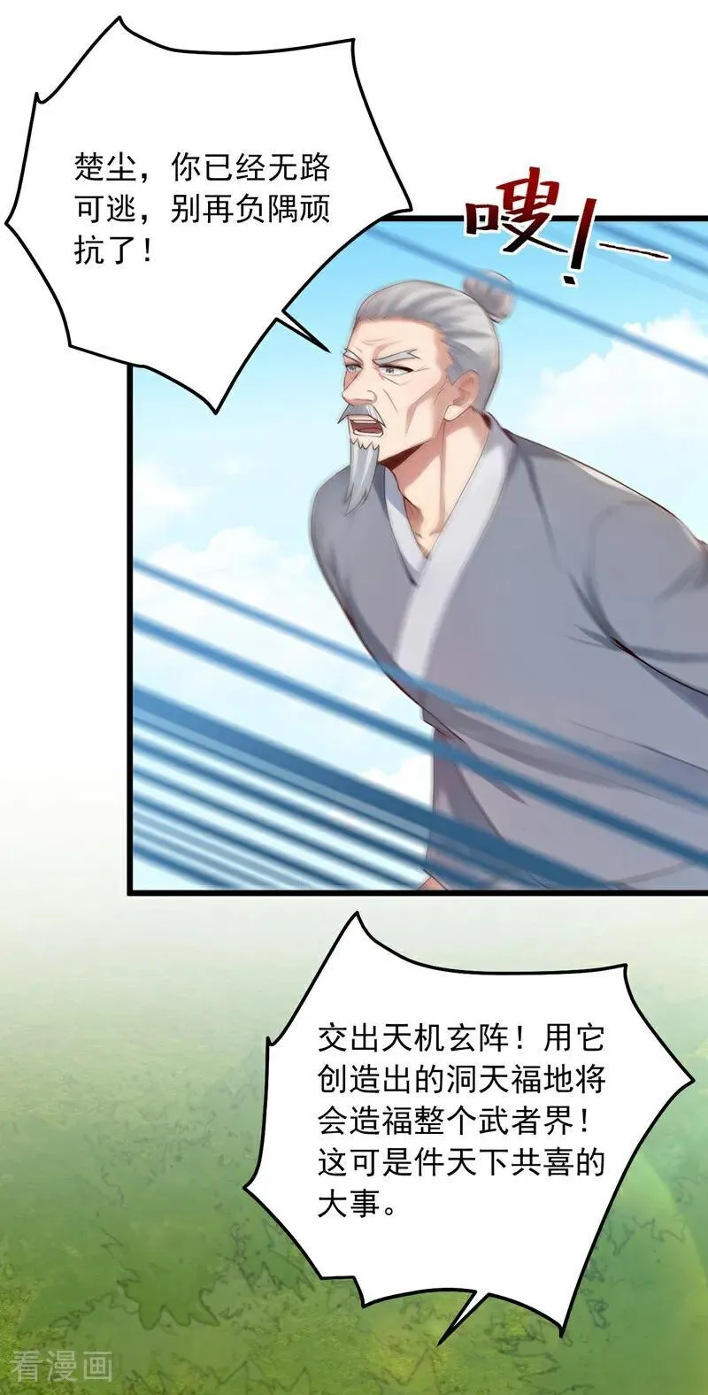 第236话 天下共喜？29