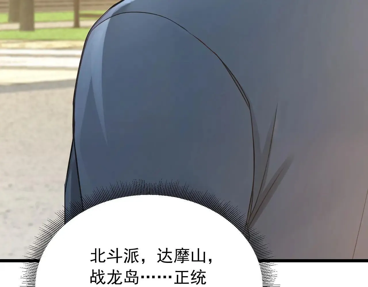 第242话 你的路走窄了70