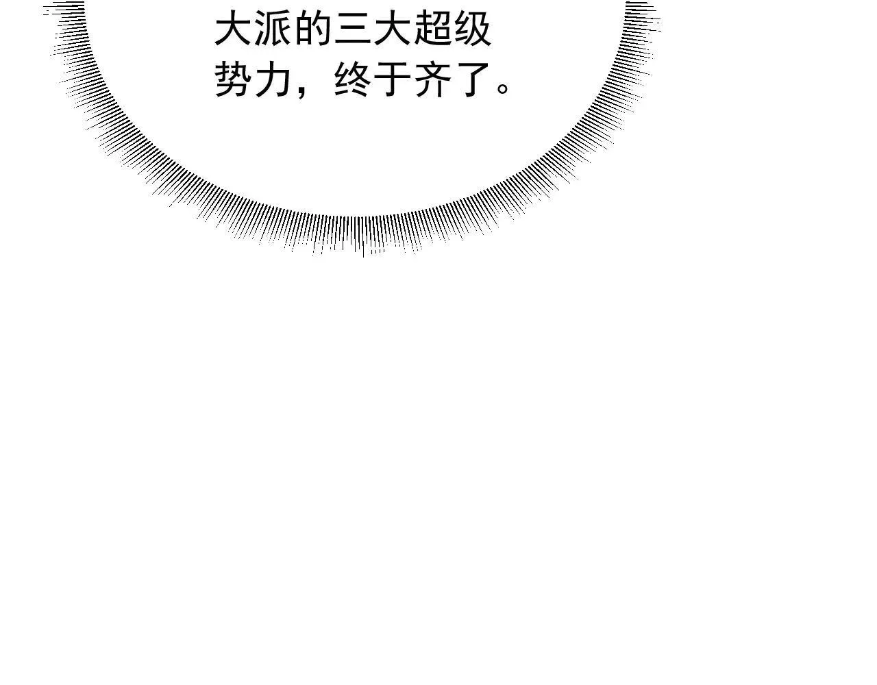 第242话 你的路走窄了71
