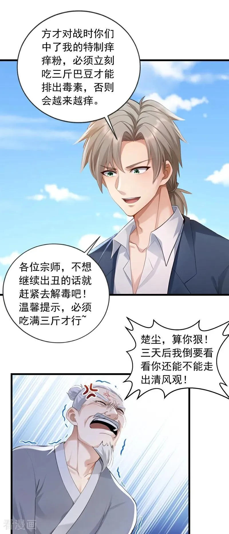 第239话 想定我的罪？29