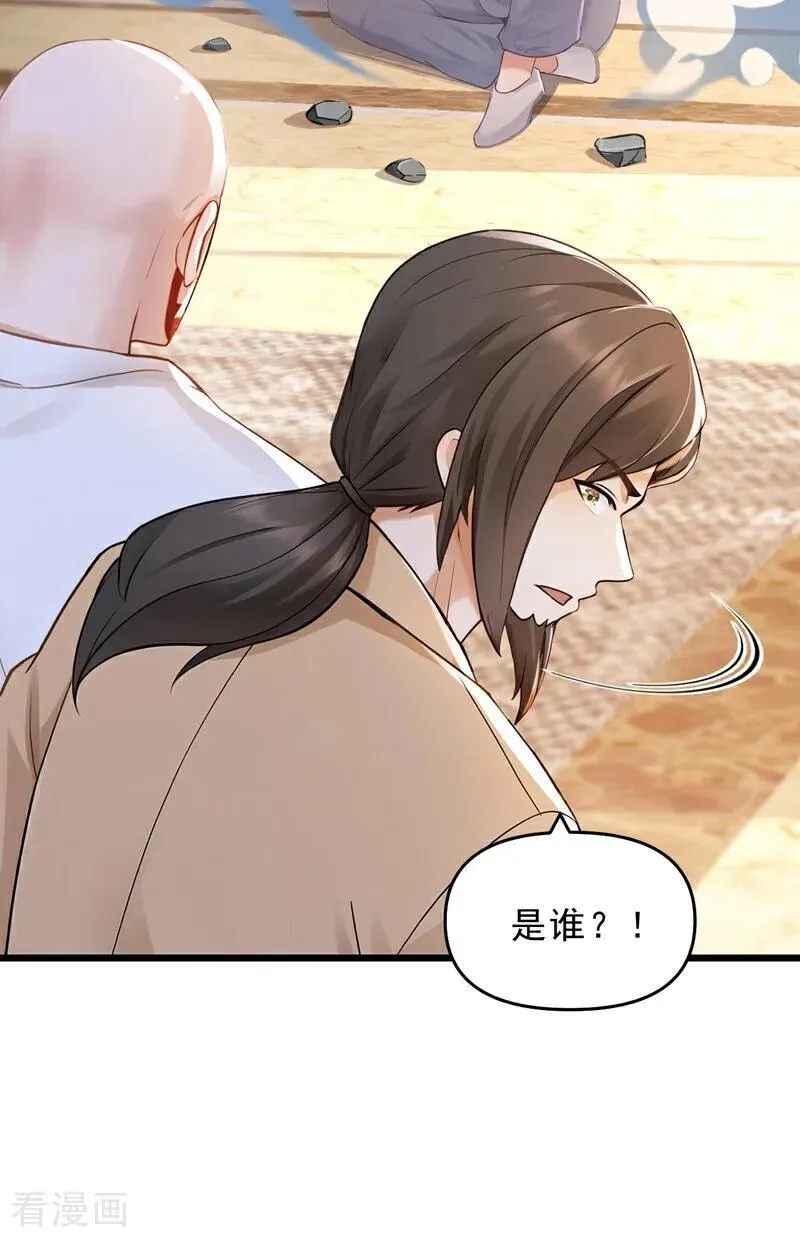 第236话 天下共喜？7