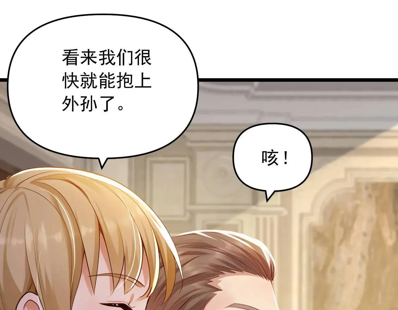 第242话 你的路走窄了32