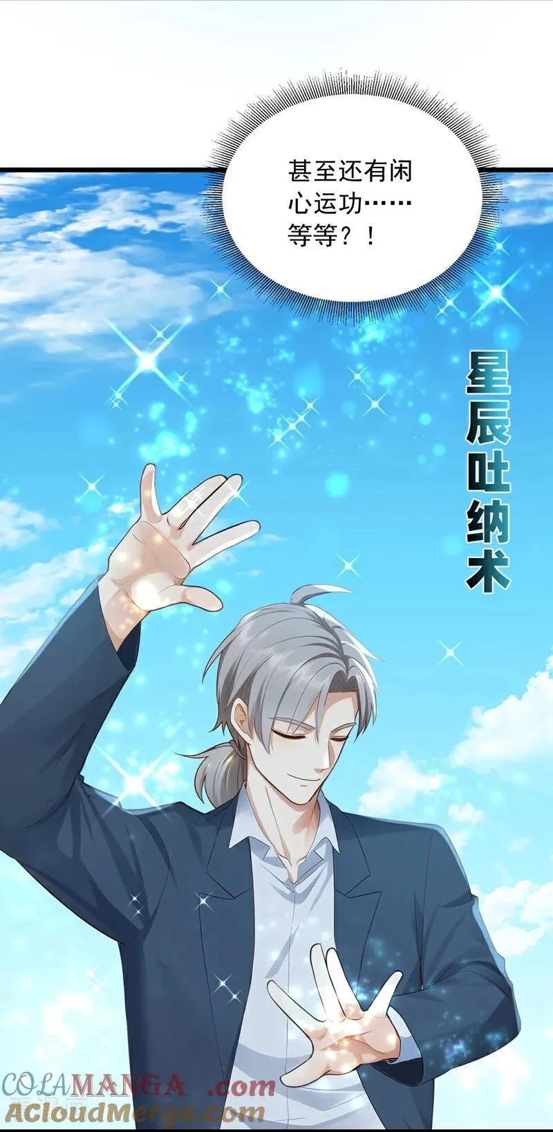 第238话 好一个动物联盟！32