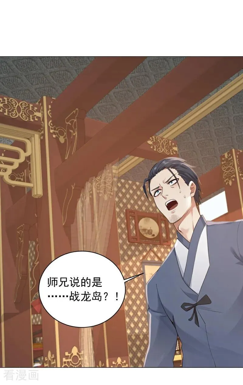 第241话 他有本事超越我？13