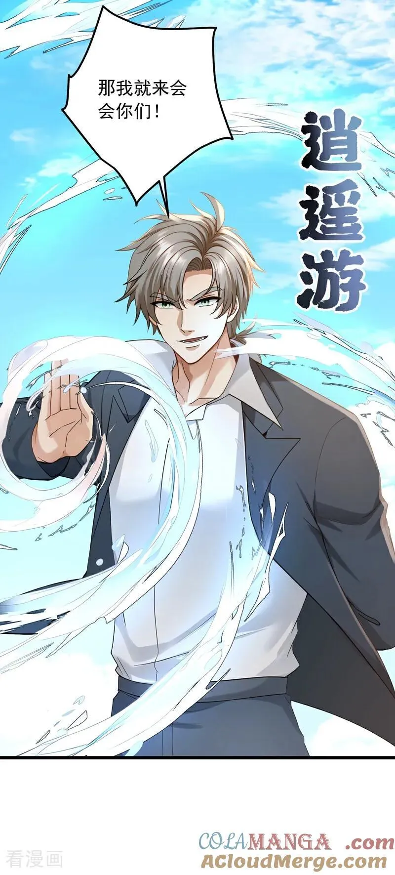第237话 果然名门多鼠辈20