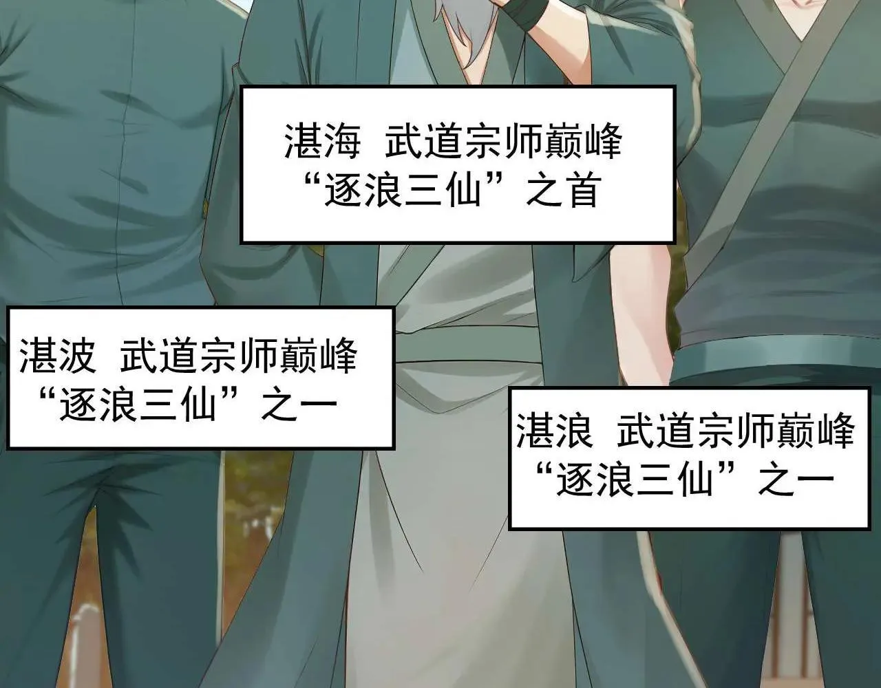 第242话 你的路走窄了83