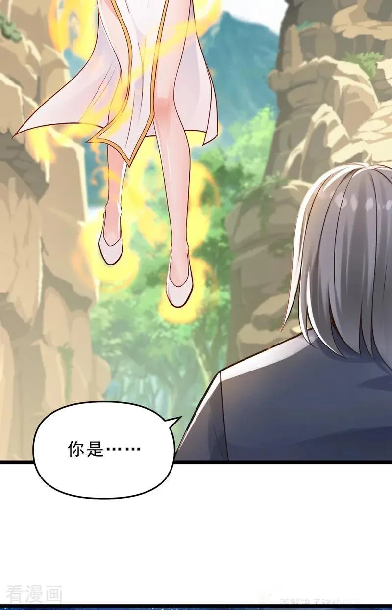 第241话 他有本事超越我？29