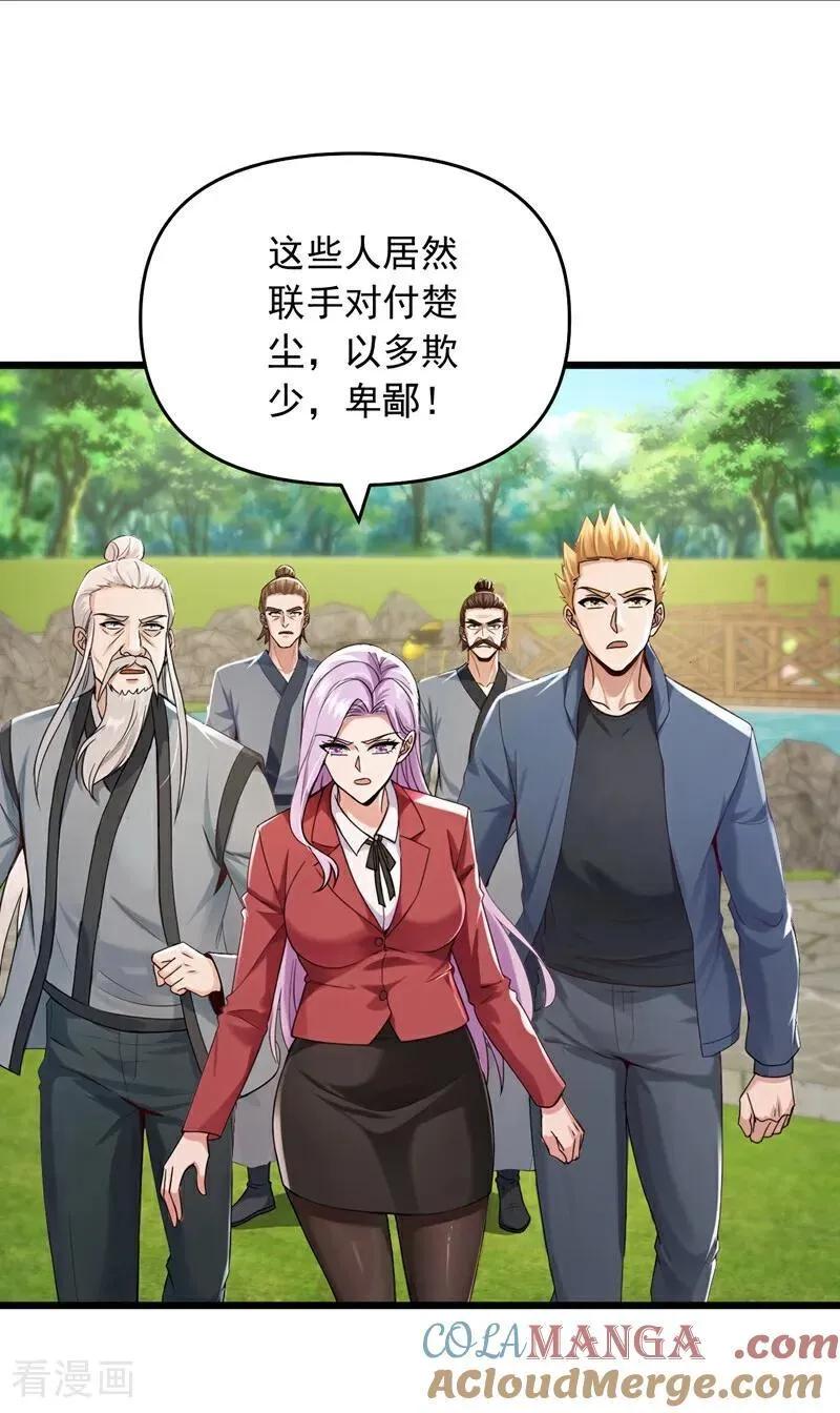 第237话 果然名门多鼠辈22