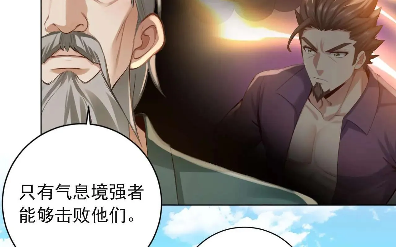 第242话 你的路走窄了86