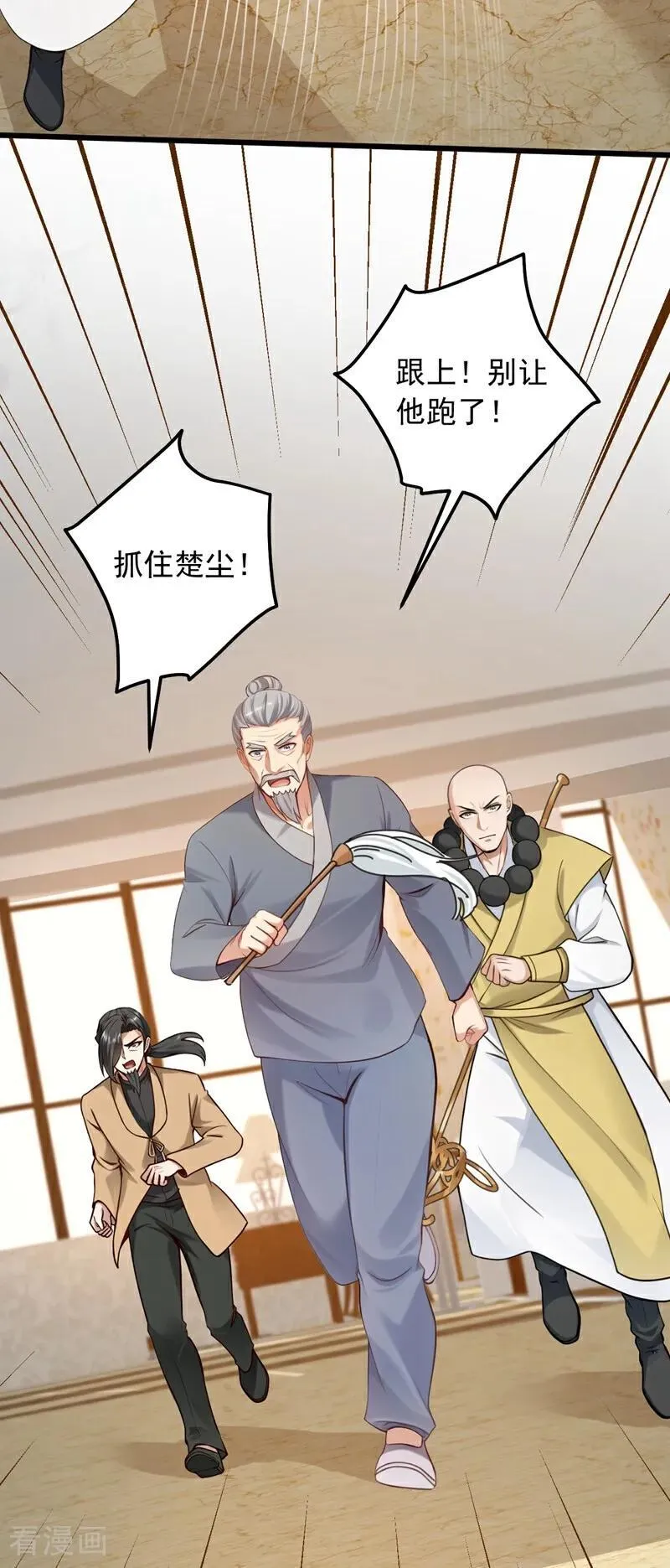 第236话 天下共喜？25