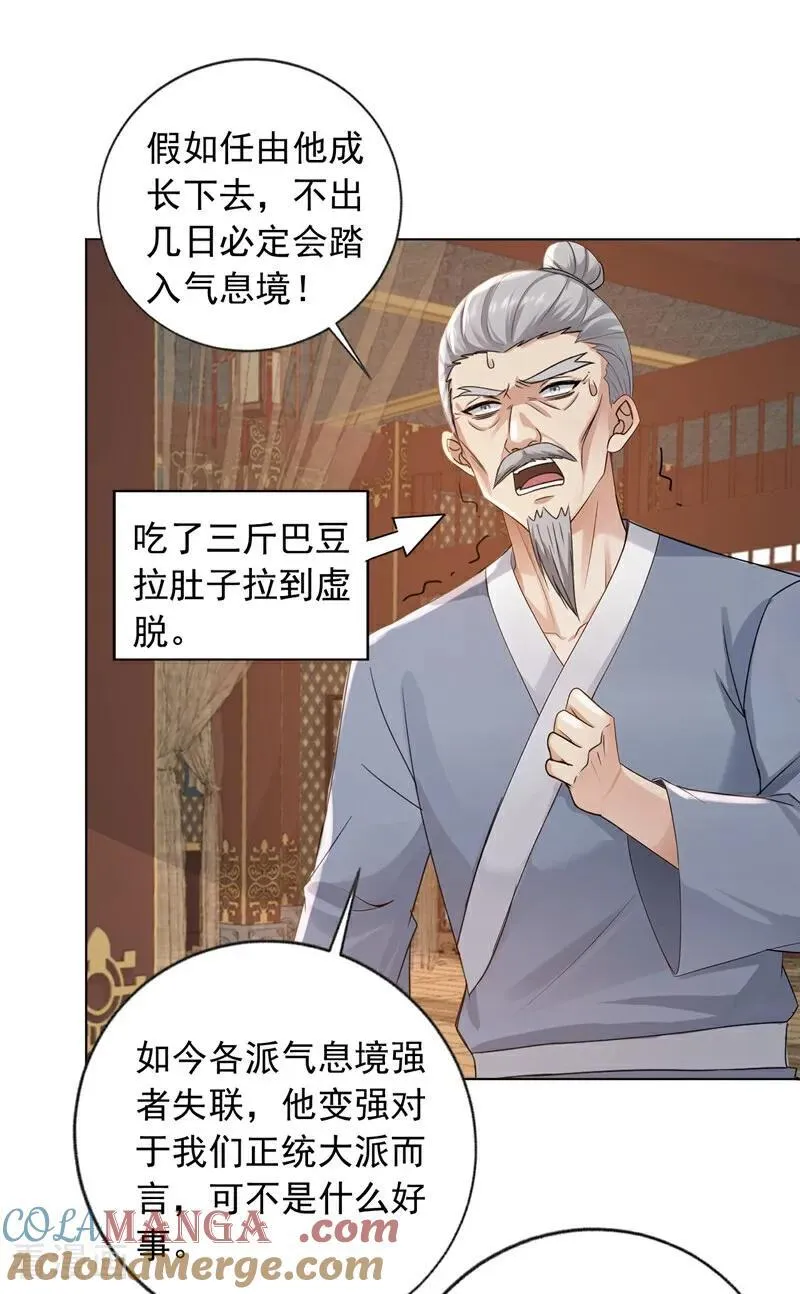 第240话 双，双修？！30
