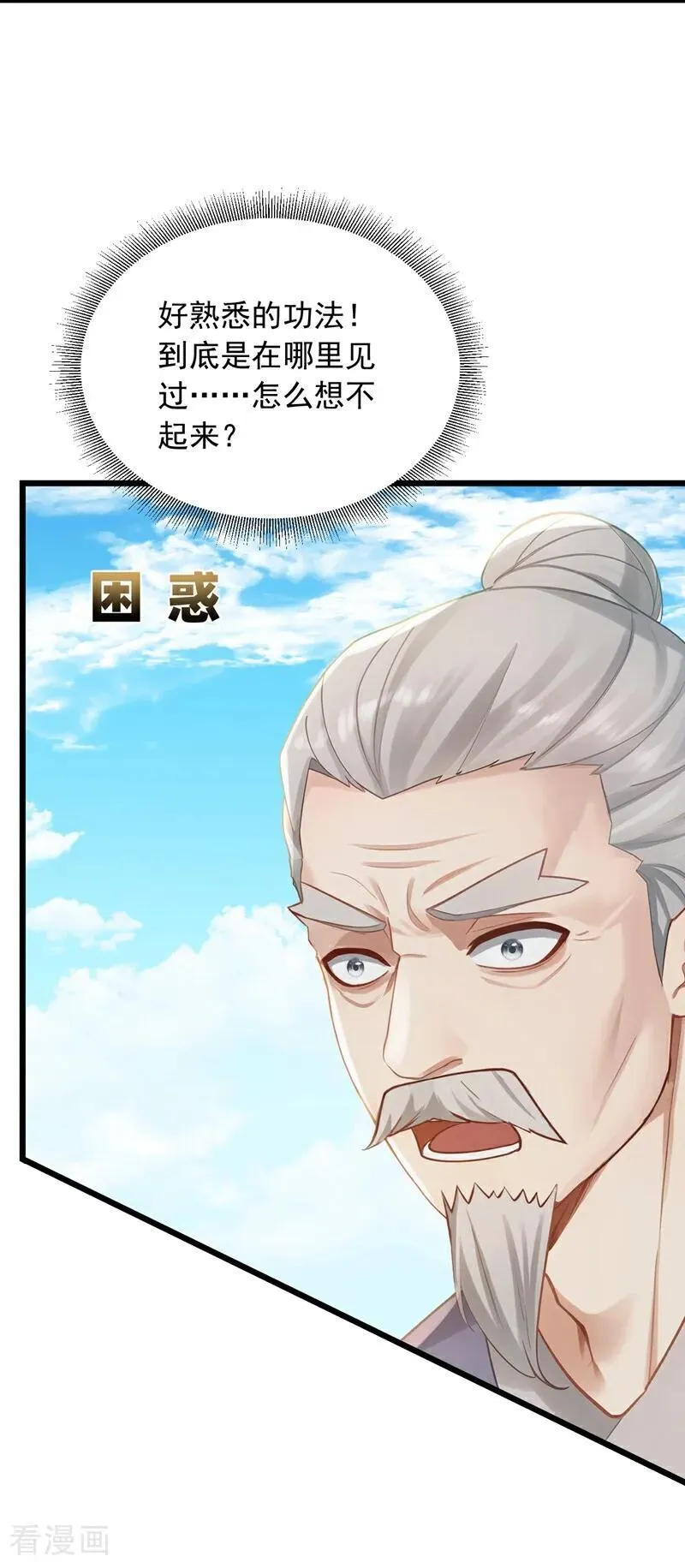 第238话 好一个动物联盟！33