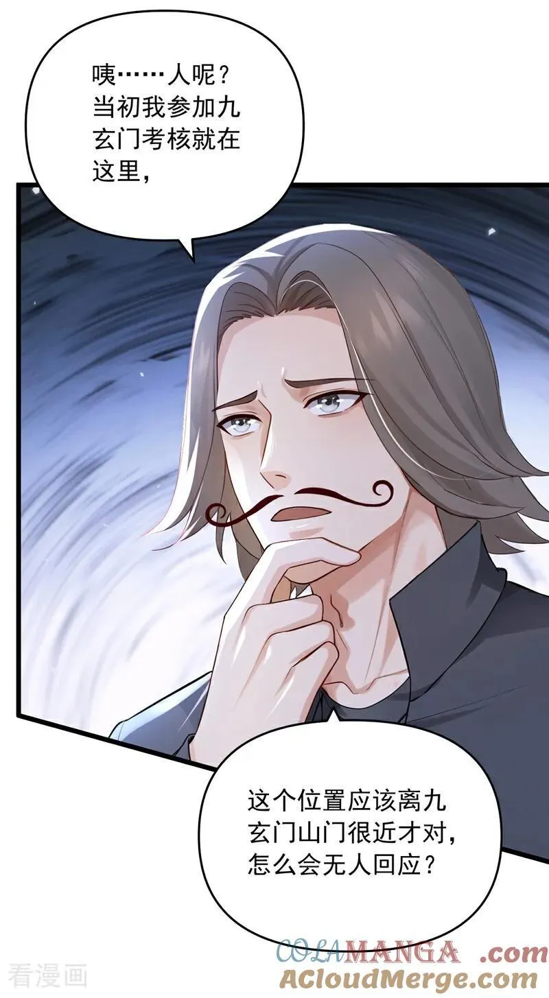 第241话 他有本事超越我？22
