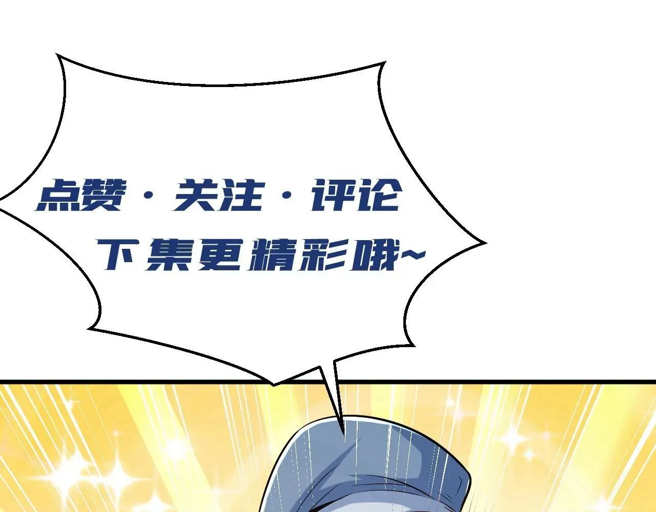 第242话 你的路走窄了95
