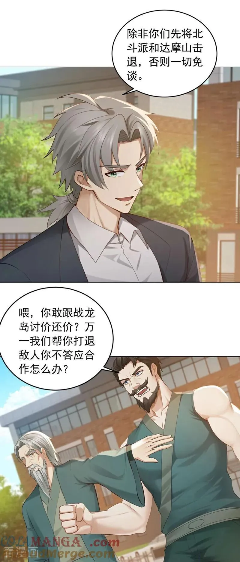 第243话 控制不住自己啊！4