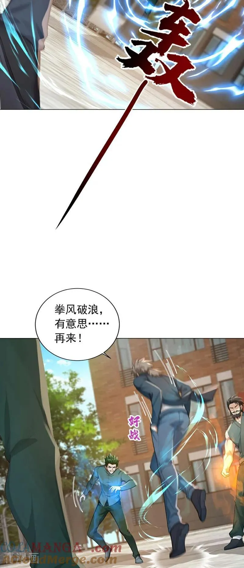 第243话 控制不住自己啊！10