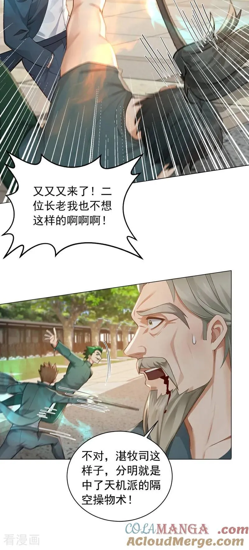 第243话 控制不住自己啊！20