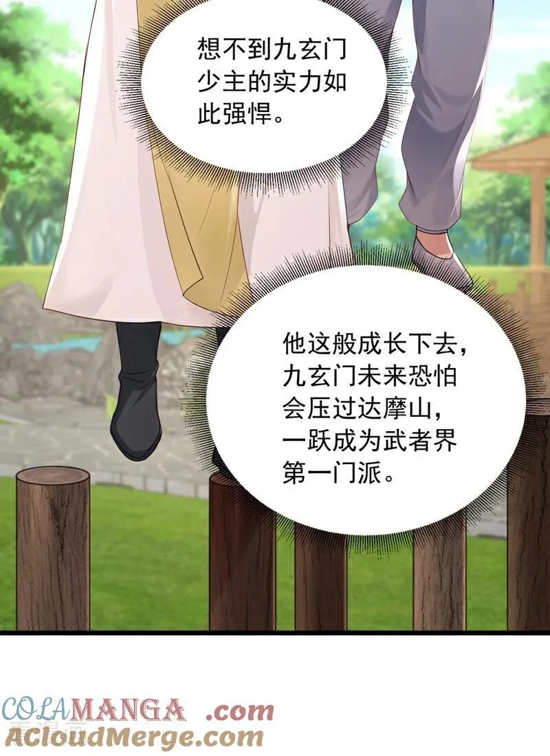 第237话 果然名门多鼠辈36