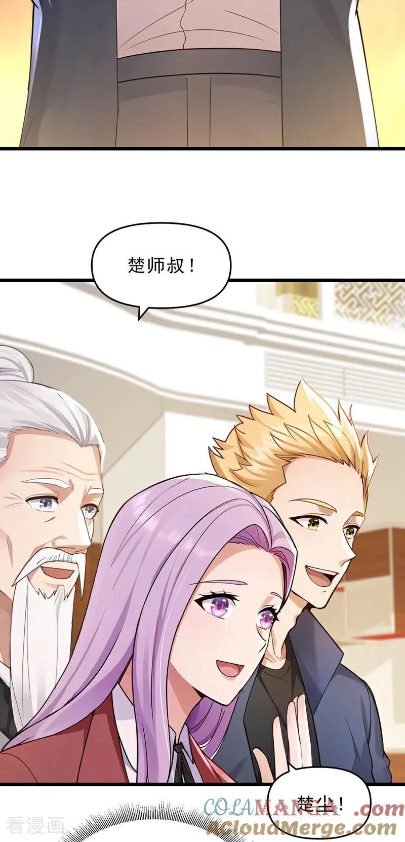 第236话 天下共喜？10