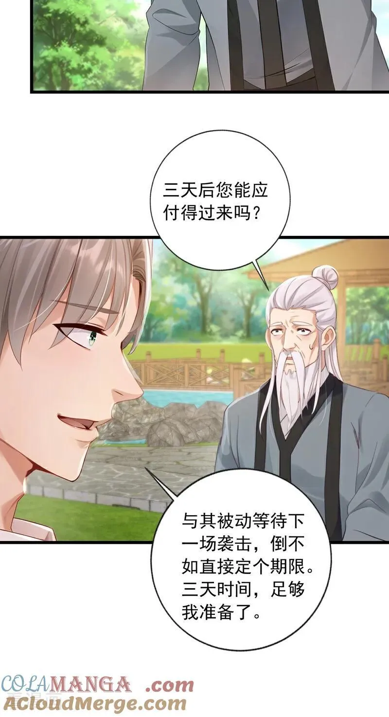 第239话 想定我的罪？32