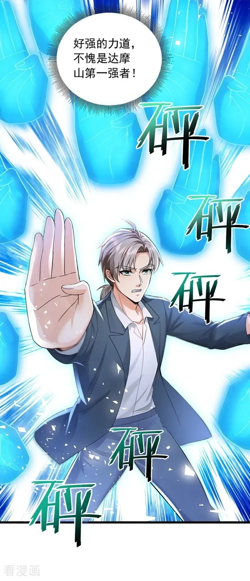 第237话 果然名门多鼠辈33