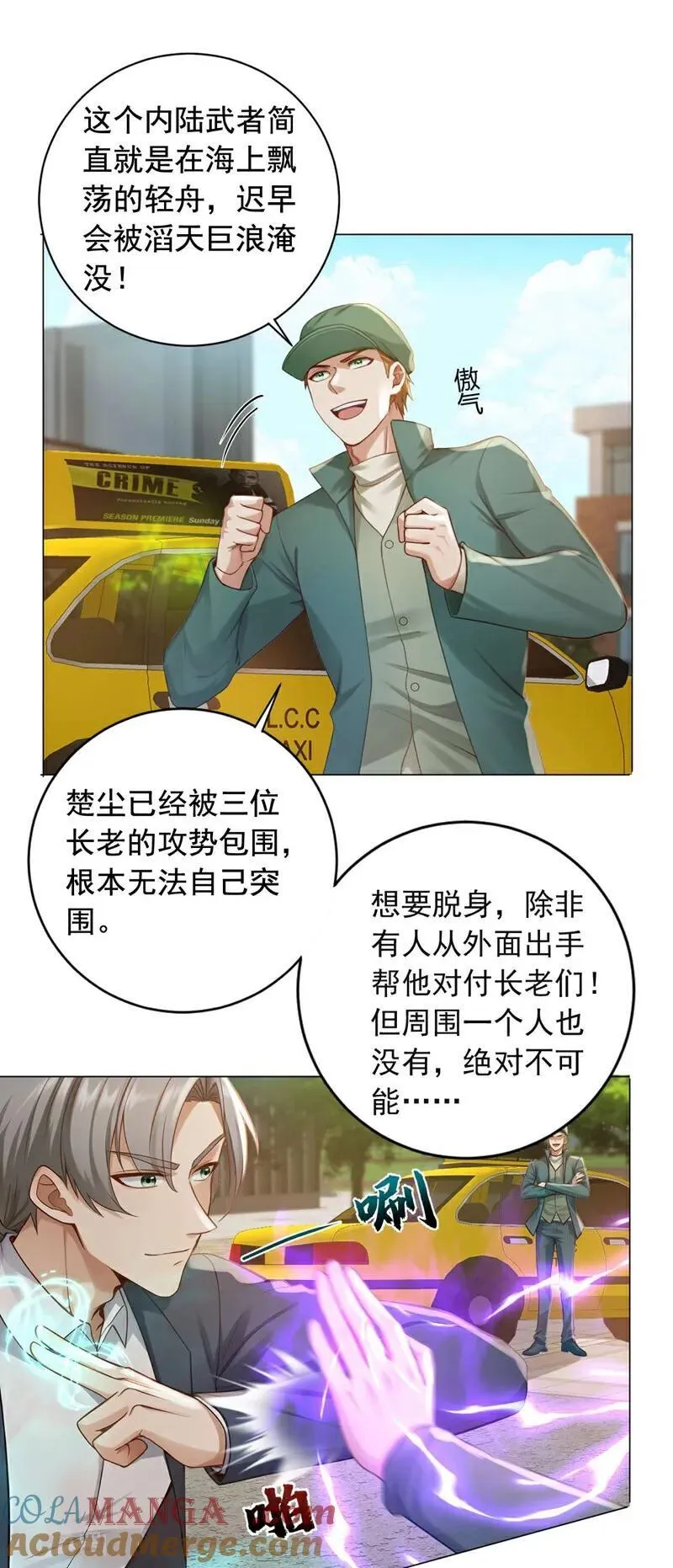 第243话 控制不住自己啊！12