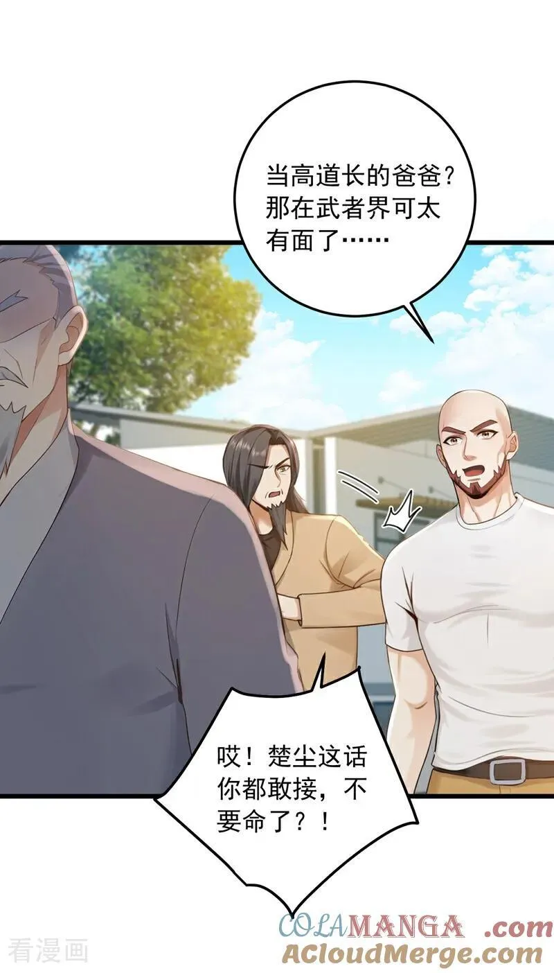 第236话 天下共喜？32