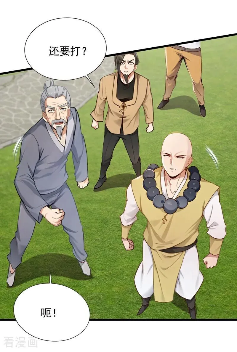 第239话 想定我的罪？21