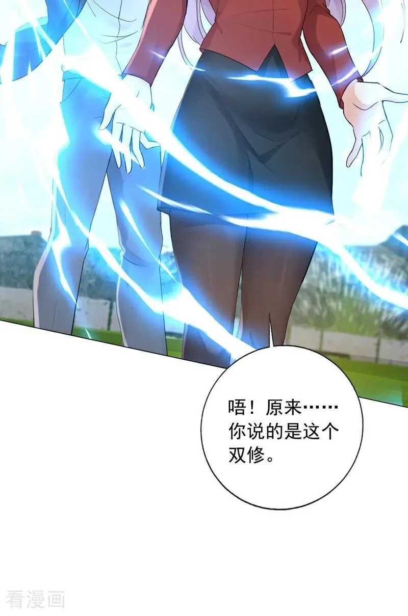第240话 双，双修？！25