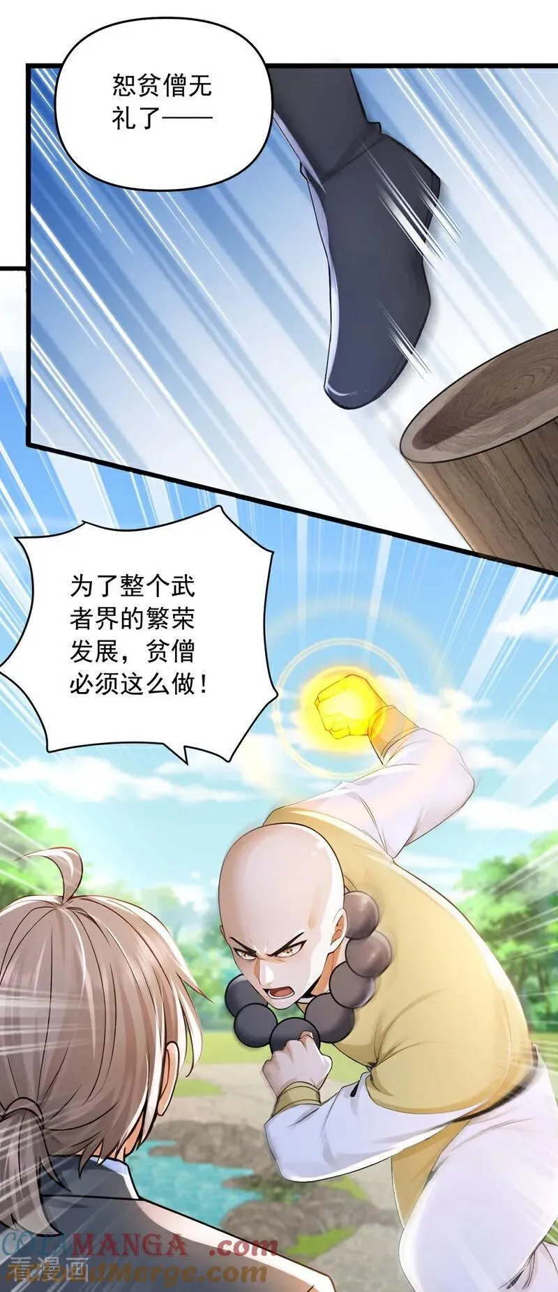 第238话 好一个动物联盟！6