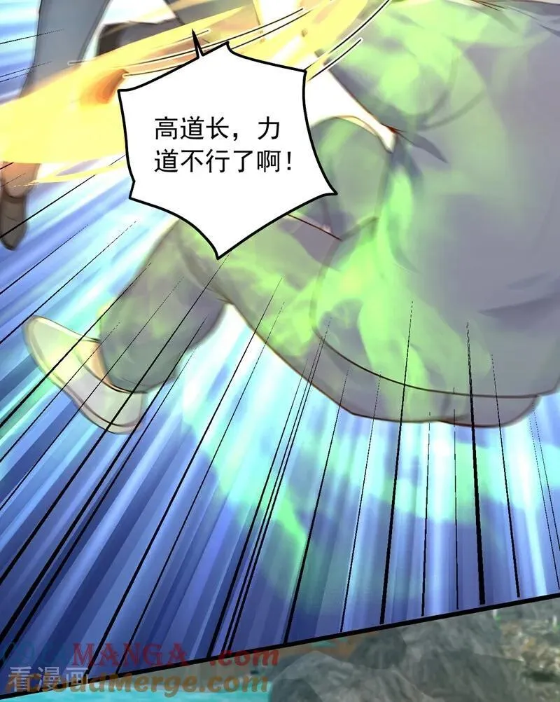 第237话 果然名门多鼠辈8