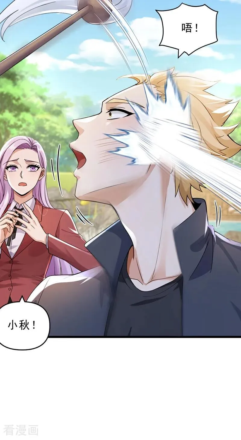 第237话 果然名门多鼠辈25