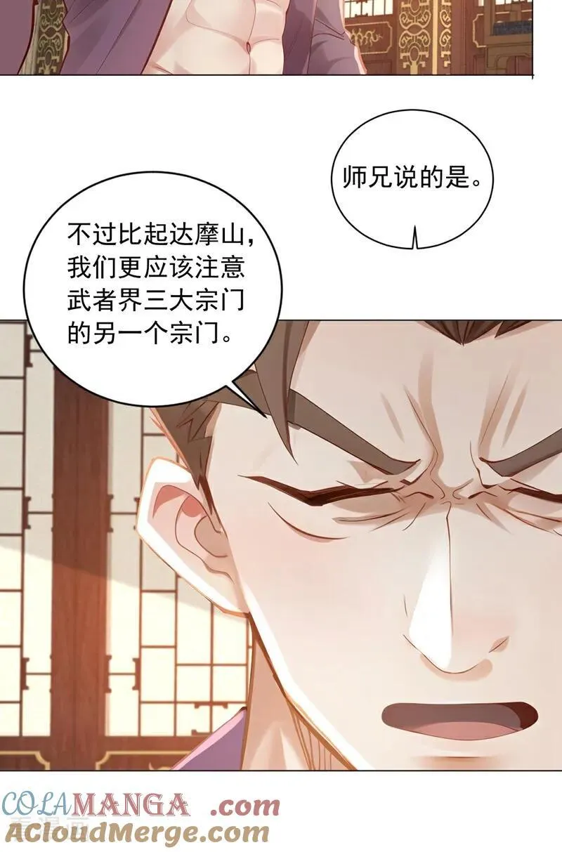 第241话 他有本事超越我？12