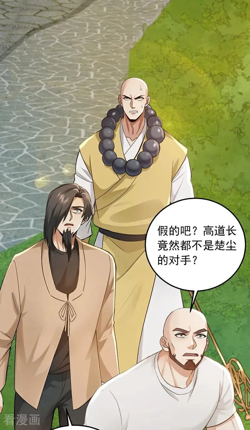 第237话 果然名门多鼠辈13