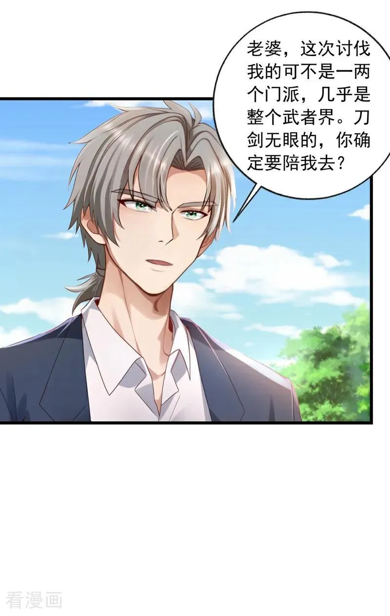 第240话 双，双修？！3