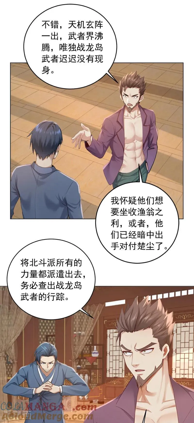 第241话 他有本事超越我？14