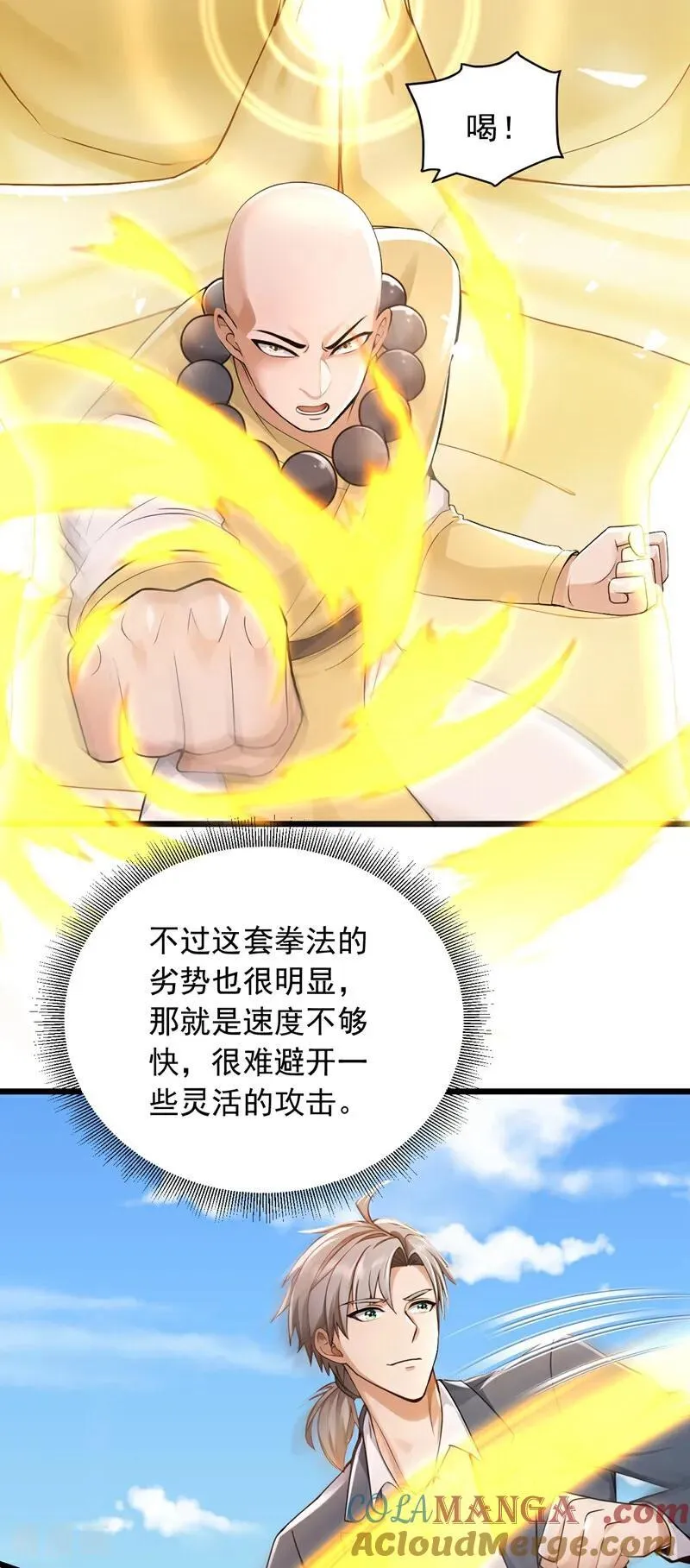 第238话 好一个动物联盟！10