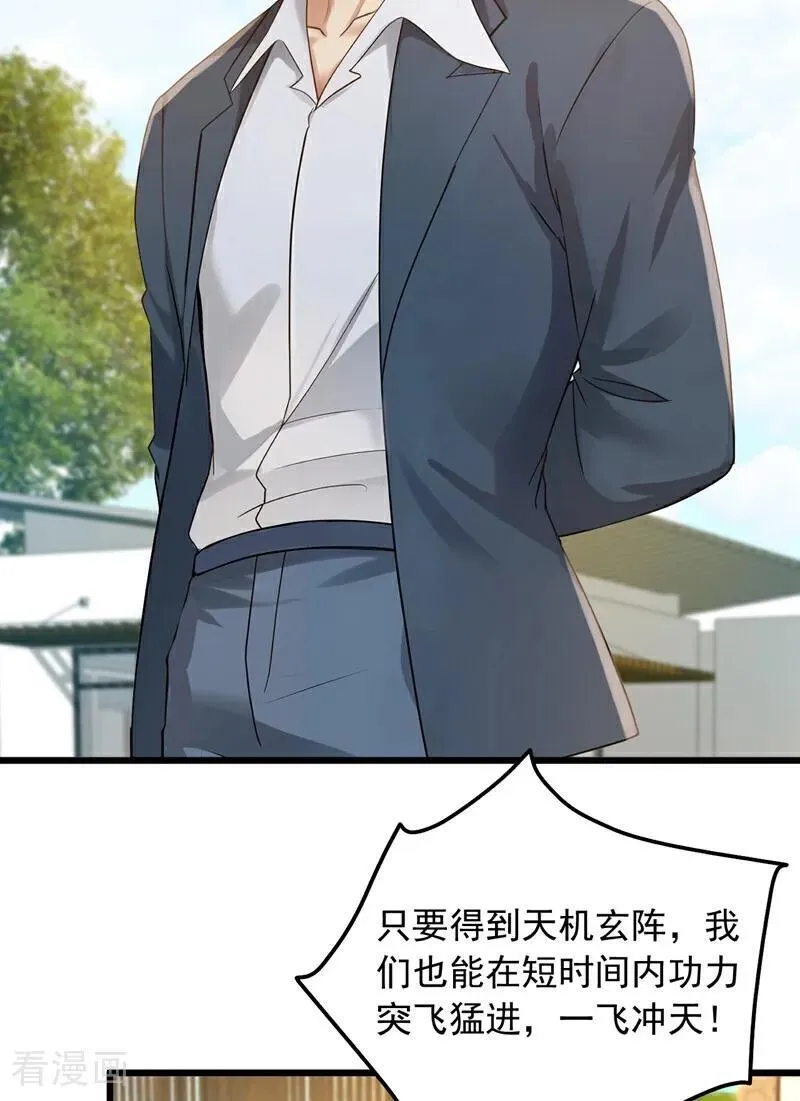 第237话 果然名门多鼠辈15