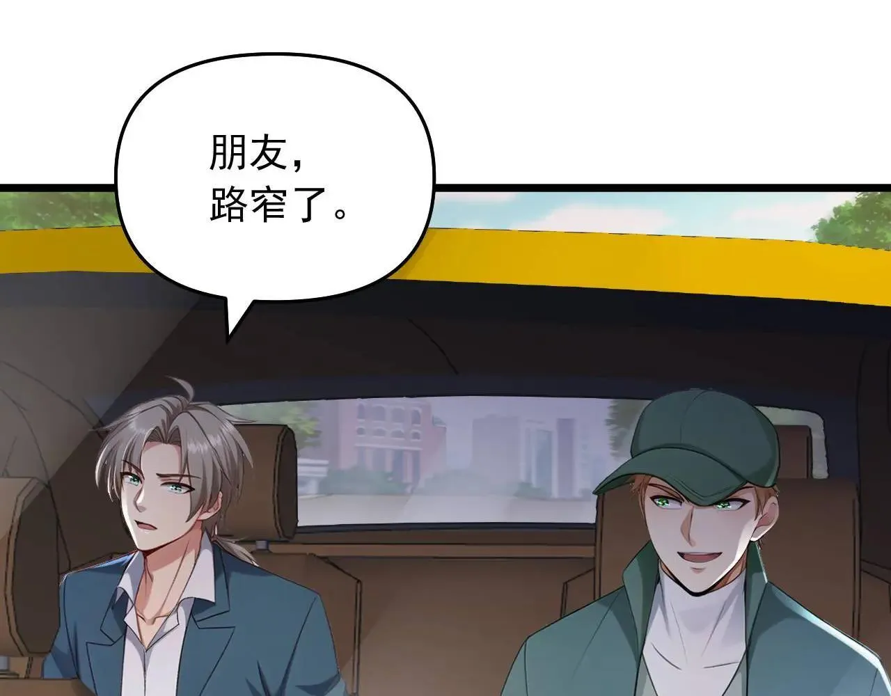 第242话 你的路走窄了42