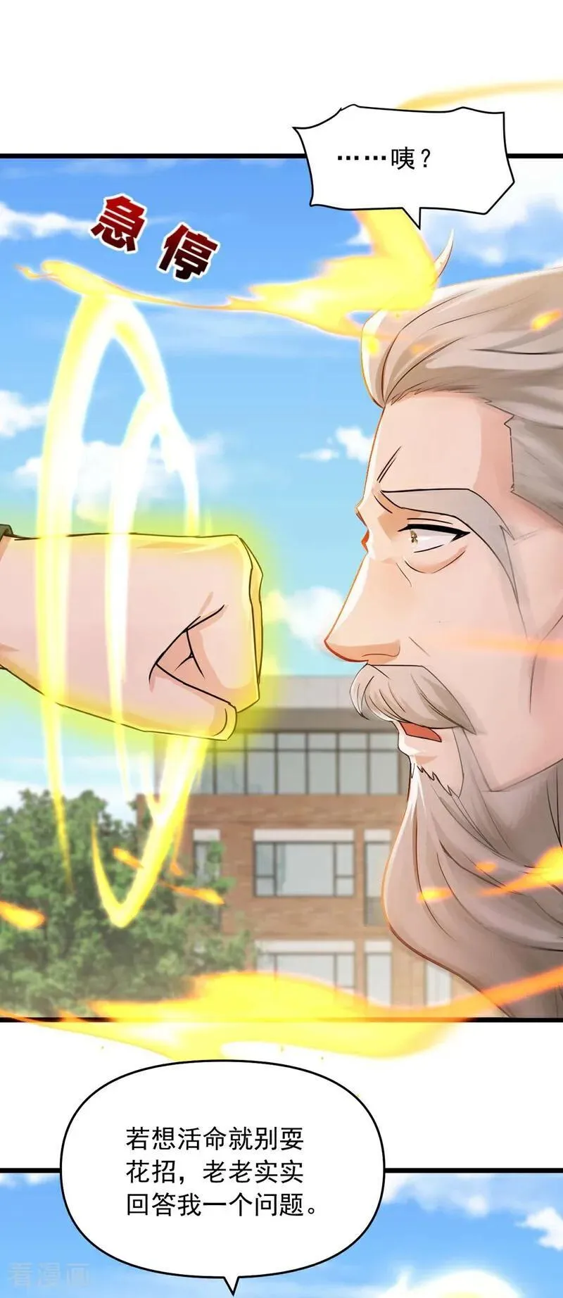 第244话 要被一击毙命了！9