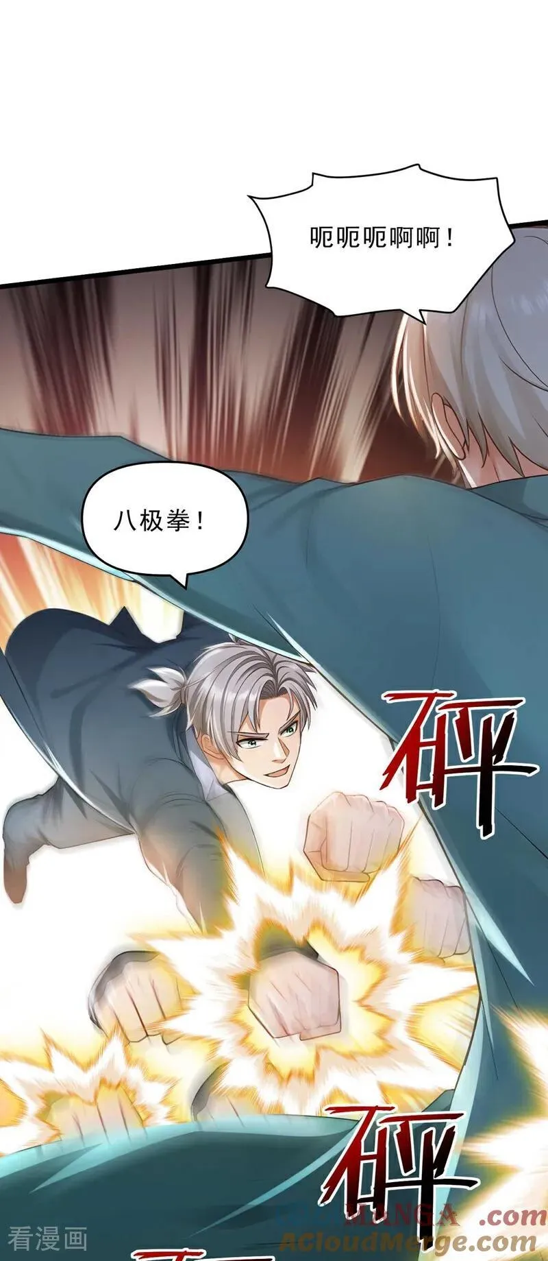 第244话 要被一击毙命了！6