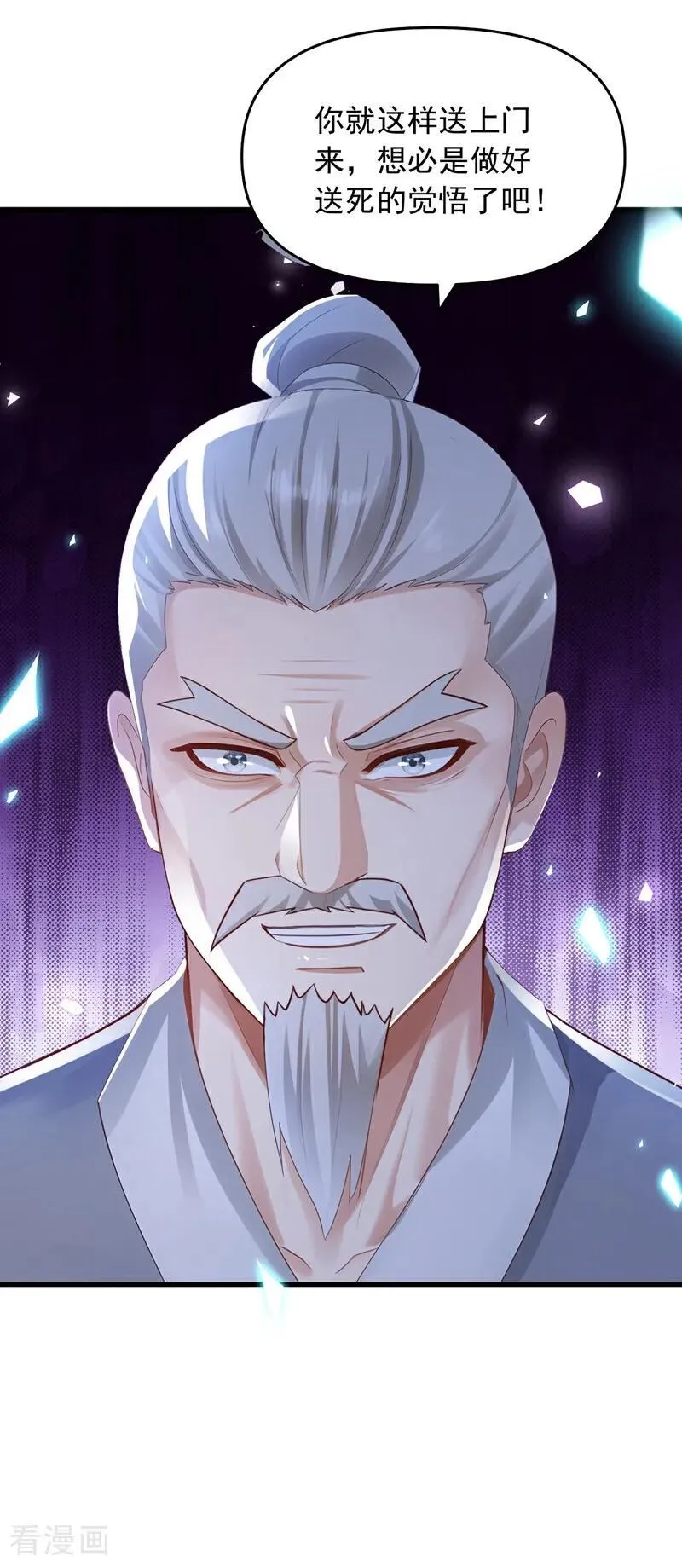 第236话 天下共喜？15